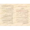 Commentaire du livre: "al-Muntaqâ min Akhbâr al-Mustafâ" [Naylu al-Awtâr - as-Shawkânî - Edition Saoudienne]/نيل الأوطار من أسرا