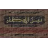 Commentaire du livre: "al-Muntaqâ min Akhbâr al-Mustafâ" [Naylu al-Awtâr - as-Shawkânî - Edition Saoudienne]/نيل الأوطار من أسرا