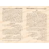 Iʿlām Al-Muwaqiʿīn d'Ibn Qayyim [Edition Saoudienne]/إعلام الموقعين عن رب العالمين [طبعة سعودية]