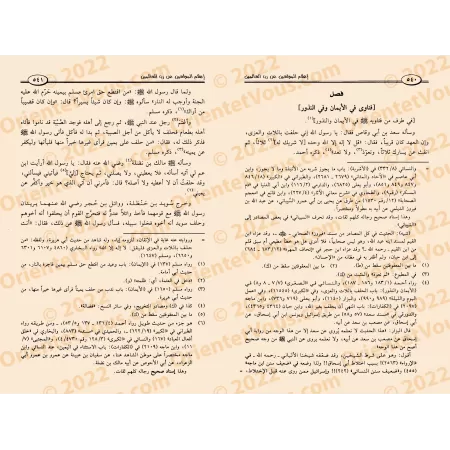 Iʿlām Al-Muwaqiʿīn d'Ibn Qayyim [Edition Saoudienne]/إعلام الموقعين عن رب العالمين [طبعة سعودية]