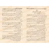 Iʿlām Al-Muwaqiʿīn d'Ibn Qayyim [Edition Saoudienne]/إعلام الموقعين عن رب العالمين [طبعة سعودية]