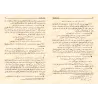 Al-Lu'lu' wa-l-Marjâne: Recueil des Hadiths Unanimement Authentiques Rapportés par al-Bukhârî et Muslim [Edition Egyptienne]/الل