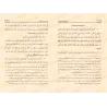 Recueil de Paroles sur la Science et Ses Mérites [Edition vocalisée et Qualité Saoudienne]/جامع بيان أخذ العلم وفضله [طبعة مشكول
