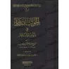 La réponse éclatante concernant les visiteurs des tombes/الجواب الباهر في زور المقابر