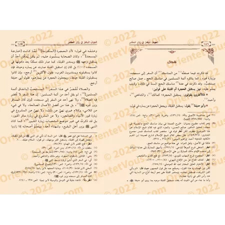 La réponse éclatante concernant les visiteurs des tombes/الجواب الباهر في زور المقابر