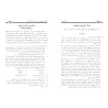 Règles du marché d'Abû Zakariyyâ al-Kinânî/أحكام السوق لأبي زكرياء الكناني