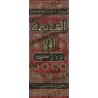 La primauté de la croyance, si seulement ils en étaient conscients: Recueil de sermons sur la croyance/العقيدة أولاً لو كانو يعل