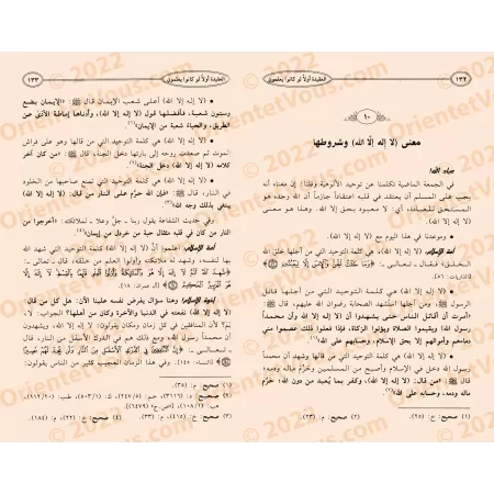 La primauté de la croyance, si seulement ils en étaient conscients: Recueil de sermons sur la croyance/العقيدة أولاً لو كانو يعل
