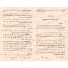 La primauté de la croyance, si seulement ils en étaient conscients: Recueil de sermons sur la croyance/العقيدة أولاً لو كانو يعل