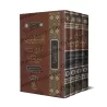 Al-Mustaw'ib (Manuel Complet sur le Fiqh Hanbalî)/المستوعب (فقه حنبلي)