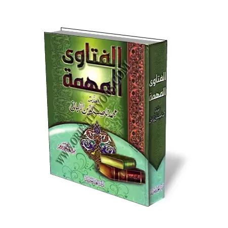 Fatawas Importantes [Al-Albânî]/الفتاوى المهمة - الألباني