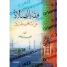 Jurisprudence de la Prière selon l'école Malékite/فقه الصلاة على المذهب المالكي