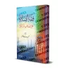 Jurisprudence de la Prière selon l'école Malékite/فقه الصلاة على المذهب المالكي