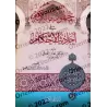 Contributions Malikites dans les Hadiths des Jugements/جهود مالكية في أحاديث الأحكام