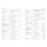 Dictionnaire Larousse Arabe-Français/ Français-Arabe [RARE]