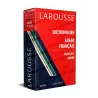 Dictionnaire Larousse Arabe-Français/ Français-Arabe [RARE]