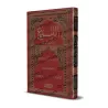 Éclats sur les principes fondamentaux de la jurisprudence/اللمع في أصول الفقه