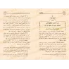 La Consignation du Savoir [Edition Libanaise]/تقييد العلم [طبعة لبنانية]