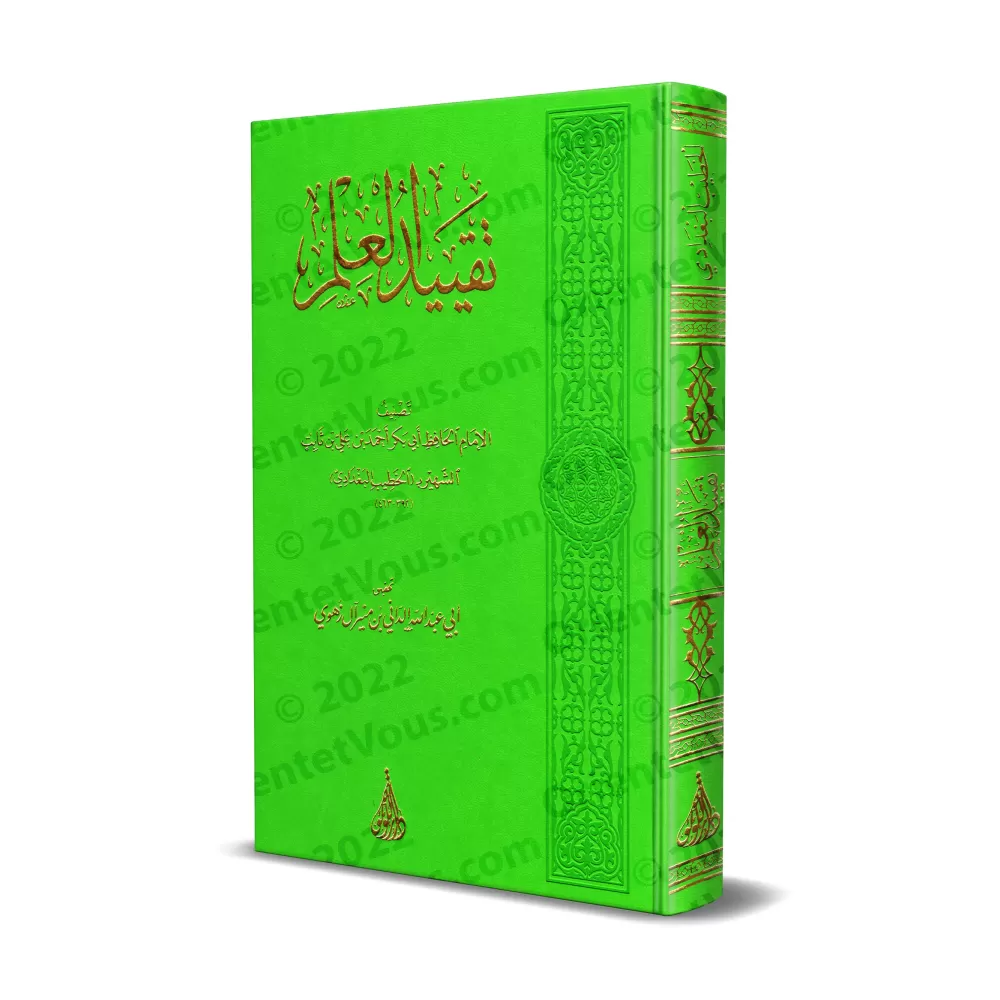 La Consignation du Savoir [Edition Libanaise]/تقييد العلم [طبعة لبنانية]