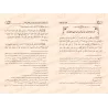 La Consignation du Savoir [Edition Vocalisée]/تقييد العلم [طبعة مشكولة]