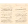 La prière nocturne d'Ibn al-Jawzî/قيام الليل لابن الجوزي
