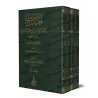 Compilation des œuvres de l'Imam Abû Bakr al-Âjjurî/الجامع لكتب الإمام أبي بكر الآجري