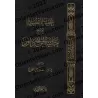 Explication de la composition poétique "al-Hâ'iyyah" sur la croyance [Yûsuf at-Tâ'î]/تحقيق المقصود شرح حائية ابن أبي داود