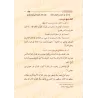 Explication de la composition poétique "al-Hâ'iyyah" sur la croyance [Yûsuf at-Tâ'î]/تحقيق المقصود شرح حائية ابن أبي داود