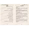 Attachez-vous à la Sunna et fuyez l'innovation [Bilingue]