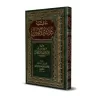Explication des 3 principes fondamentaux [Ibn Qâsim]/حاشية ثلاثة الأصول - ابن قاسم