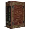 Sounan At-Tirmidhi [Bilingue]