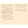 La Source du Bonheur dans l'Explication du Livre de l'Unicité du Culte/عنوان السعادة في شرح كتاب توحيد العبادة