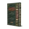 La Source du Bonheur dans l'Explication du Livre de l'Unicité du Culte/عنوان السعادة في شرح كتاب توحيد العبادة