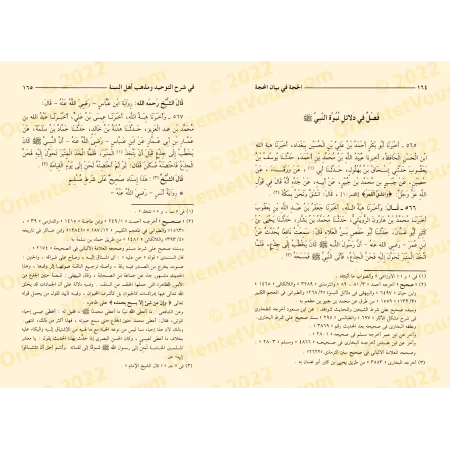 Al-Hujja fî Bayân al-Mahajja (La Preuve Éclairante sur le Chemin Clair) de Qiwâm as-Sunna/الحجة في بيان المحجة لقوام السنّة