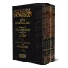 Al-Hujja fî Bayân al-Mahajja (La Preuve Éclairante sur le Chemin Clair) de Qiwâm as-Sunna/الحجة في بيان المحجة لقوام السنّة