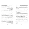 La croyance authentique à laquelle tout musulman doit adhérer [Bilingue]