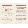 L'importance de la parole en Islam [Bilingue]