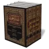 Tafsīr al-Baghawī [&Eacute;dition Saoudienne]/تفسير البغوي