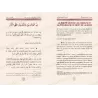 La bonté envers la Mère [Bilingue]