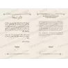 La description de la prière du prophète de cheikh Raslan [Bilingue]
