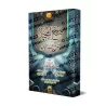 Explication de Kitâb at-Tawhîd: Fathu al-Majîd ['Abd ar-Rahmân Âl Shaykh - Edition Egyptienne]/فتح المجيد لشرح كتاب التوحيد [طبع