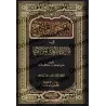 An-Nahu al-Wâdih (la grammaire limpide) avec corrigés des exercices - Niveau Débutant/النحو الواضح مع دليل النحو الواضح وأجوبته 