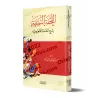 Explication d'al-Âjurûmiyyah [at-Tuhfatu as-Saniyyah - Edition Libanaise]/التحفة السنية بشرح المقدمة الآجرومية [طبعة لبنانية]