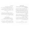 Explication d'al-Âjurûmiyyah [at-Tuhfatu as-Saniyyah - Couverture Rigide]/التحفة السنية بشرح المقدمة الآجرومية [مجلد]