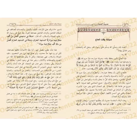 Discours du soir : leçons, conférences et commentaires de sheikh Ibn Bâz/حديث المساء من الدروس والمحاضرات والتعليقات للشيخ ابن ب