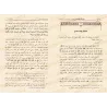 Discours du soir : leçons, conférences et commentaires de sheikh Ibn Bâz/حديث المساء من الدروس والمحاضرات والتعليقات للشيخ ابن ب
