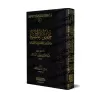 Discours du soir : leçons, conférences et commentaires de sheikh Ibn Bâz/حديث المساء من الدروس والمحاضرات والتعليقات للشيخ ابن ب