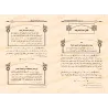 Recueil sur les Mérites des Actions selon le Coran, la Sunnah et les Traditions/الجامع في فضائل الأعمال من الكتاب والسنة والآثار