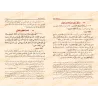 Recueil des Invocations/مجموع الأذكار