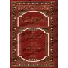 Résumé de "Al-Fawâkîh al-'Adîdah fî al-Masâ'il al-Mufîdah"/ملخص الفواكه العديدة في المسائل المفيدة
